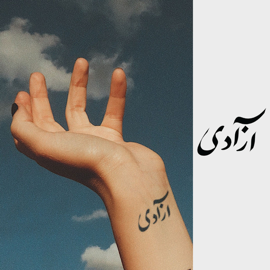 Azadi | Freedom in Urdu | Semi-Permanent Tattoo - Not a Tattoo