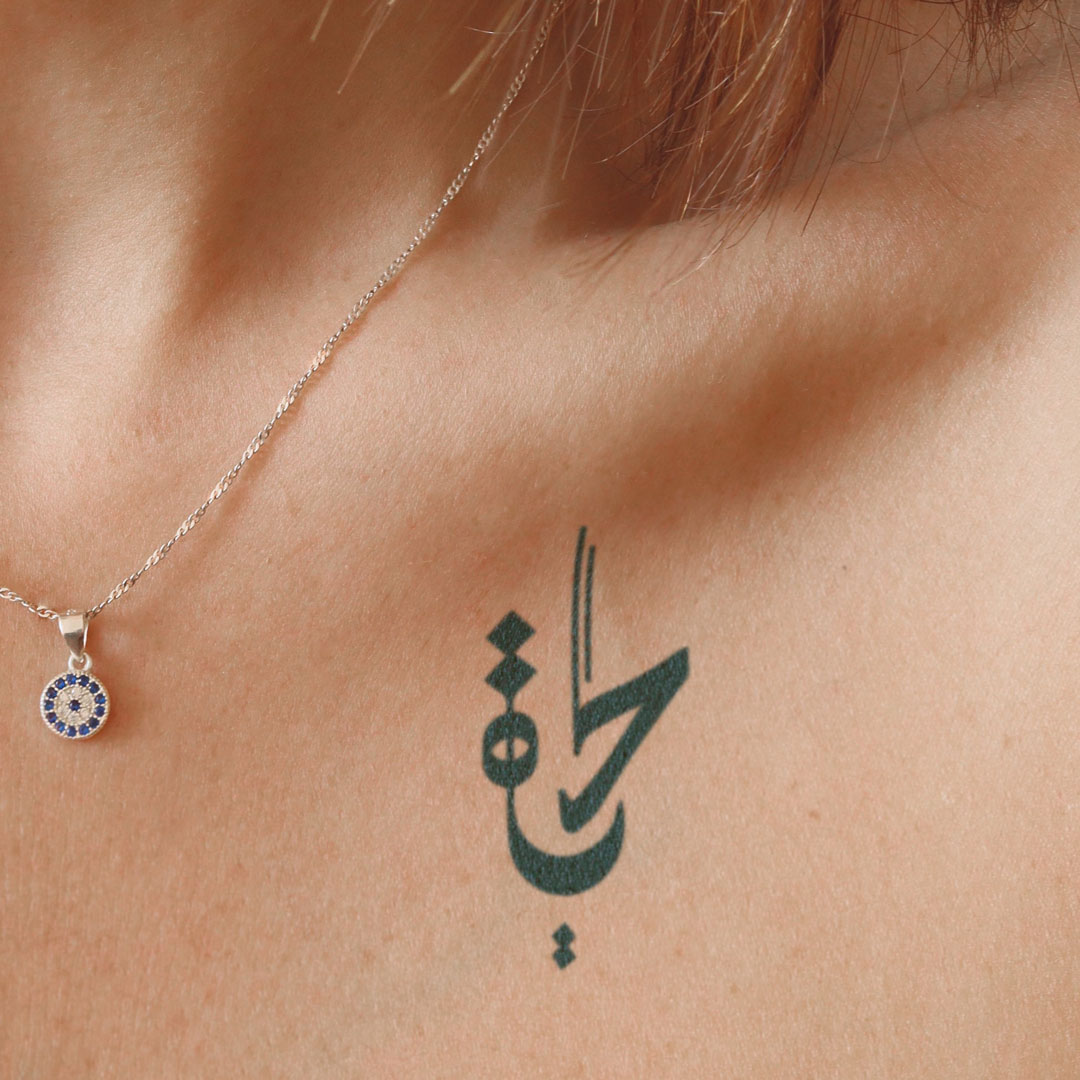 Arabic Script Tattoo | Tattoos by: Kyle Porter @ Tattoo Boog… | Flickr
